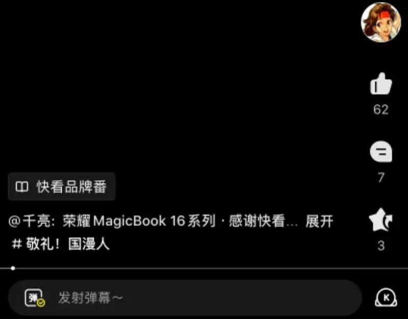 第151话 桃符山旧事(五) 第151页