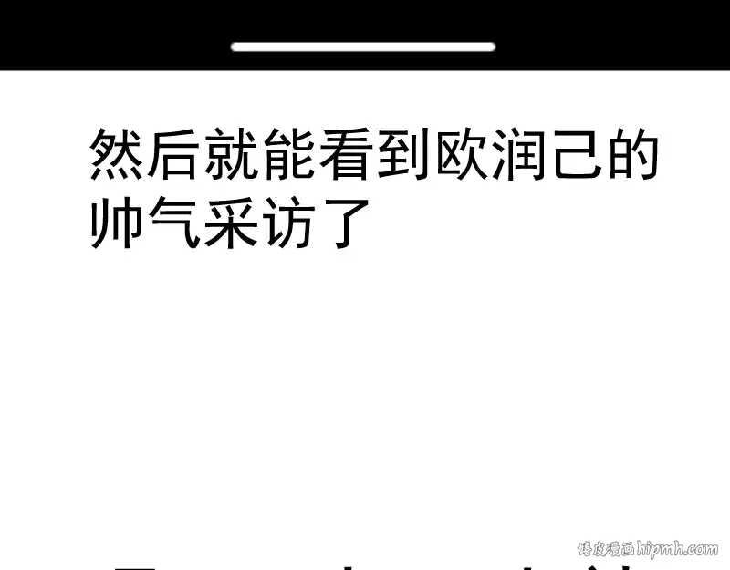 第151话 桃符山旧事(五) 第152页