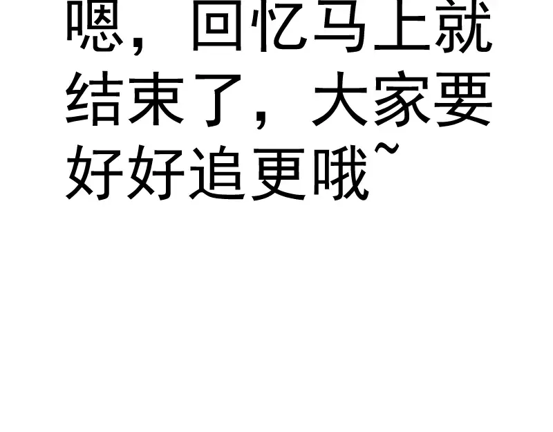 第151话 桃符山旧事(五) 第153页