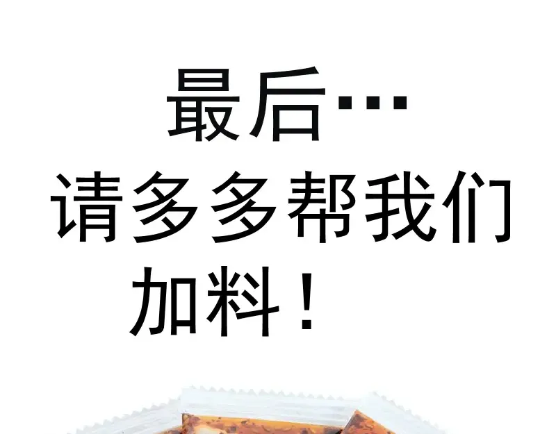 第151话 桃符山旧事(五) 第154页