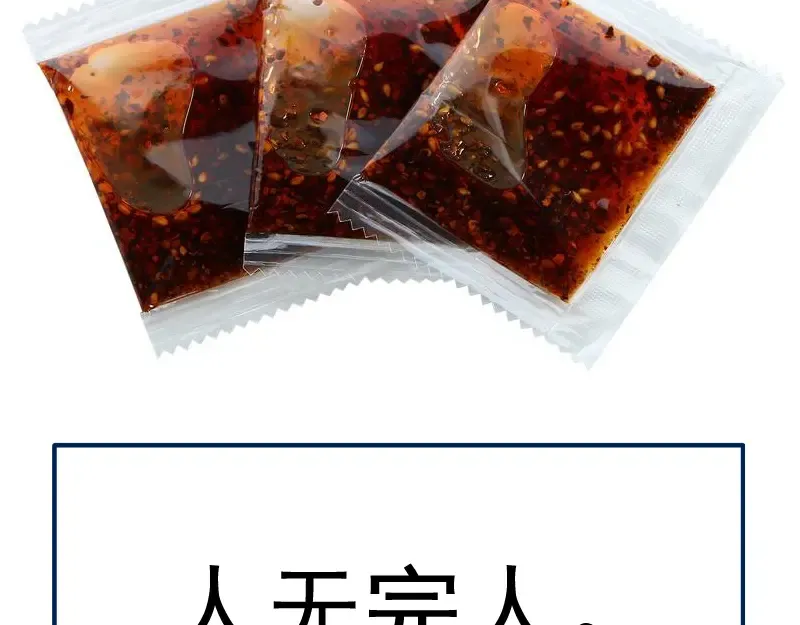 第151话 桃符山旧事(五) 第155页