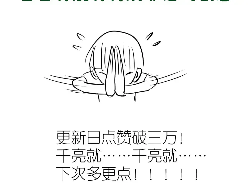 第151话 桃符山旧事(五) 第157页