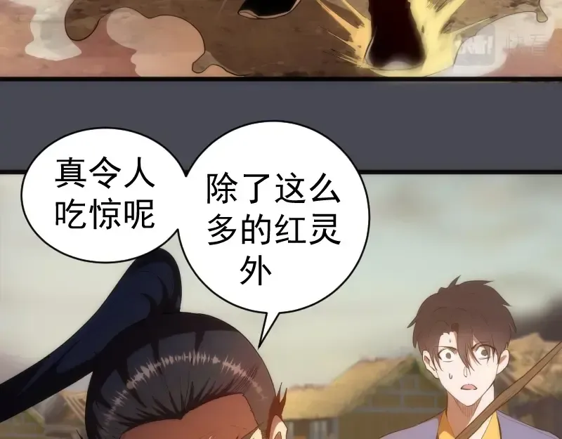 第152话 桃符山旧事(六) 第14页
