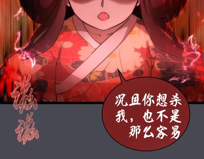 第152话 桃符山旧事(六) 第31页