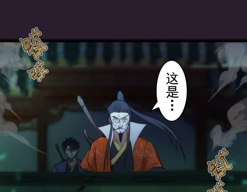 第152话 桃符山旧事(六) 第37页
