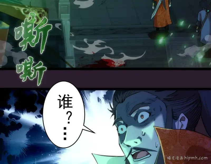 第152话 桃符山旧事(六) 第40页