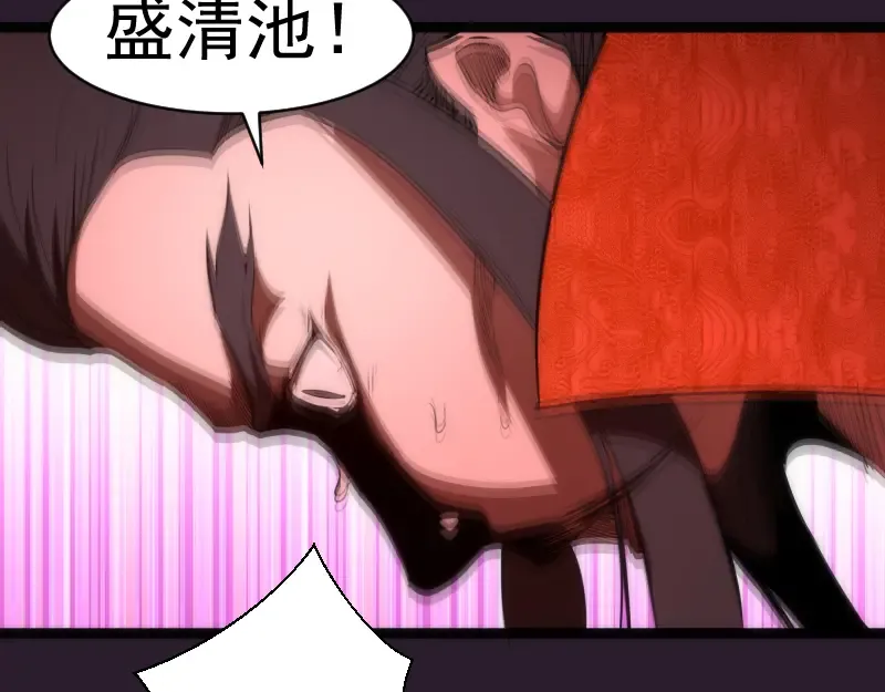 第152话 桃符山旧事(六) 第57页