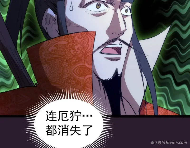 第152话 桃符山旧事(六) 第80页