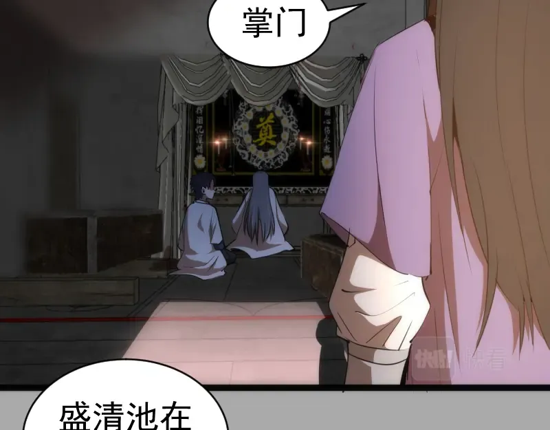 第152话 桃符山旧事(六) 第107页