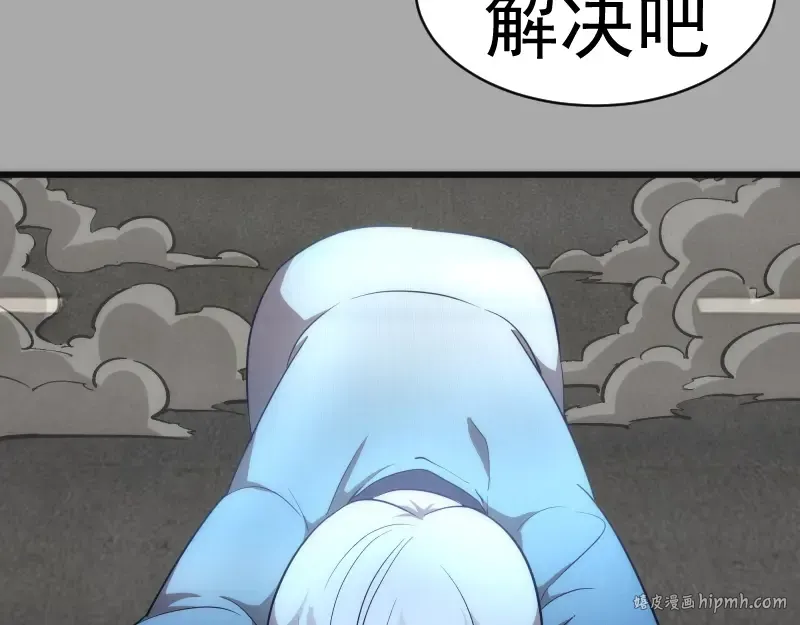 第152话 桃符山旧事(六) 第112页