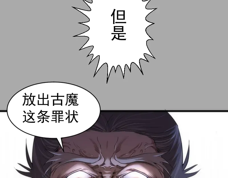 第152话 桃符山旧事(六) 第117页