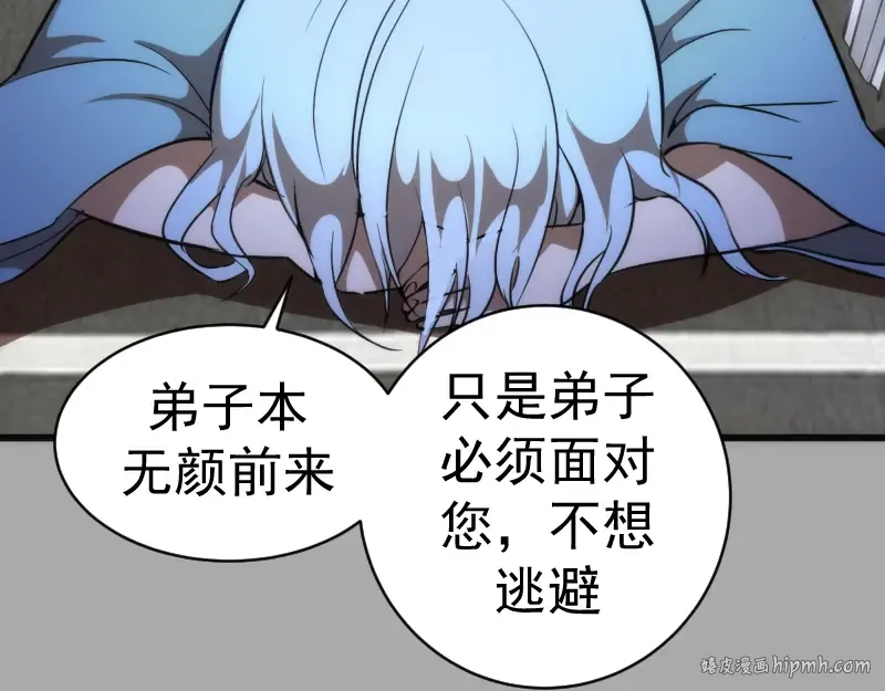 第152话 桃符山旧事(六) 第120页