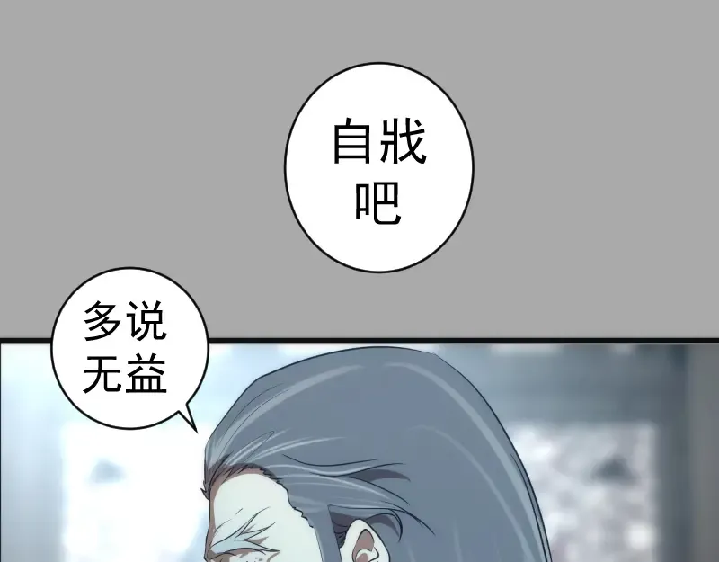 第152话 桃符山旧事(六) 第121页