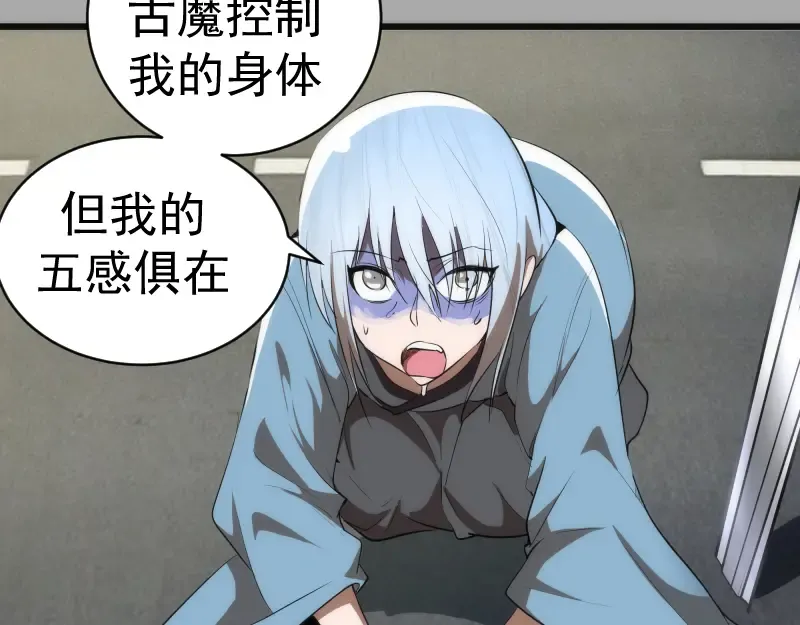 第152话 桃符山旧事(六) 第123页