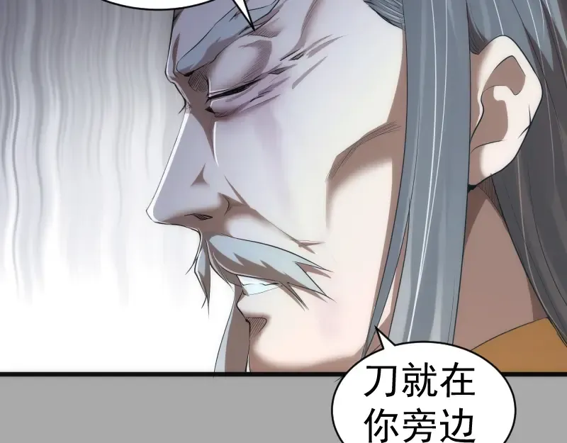 第152话 桃符山旧事(六) 第125页