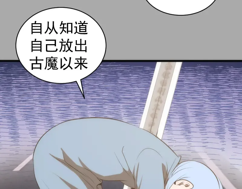 第152话 桃符山旧事(六) 第126页