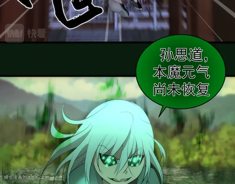 第152话 桃符山旧事(六) 第136页