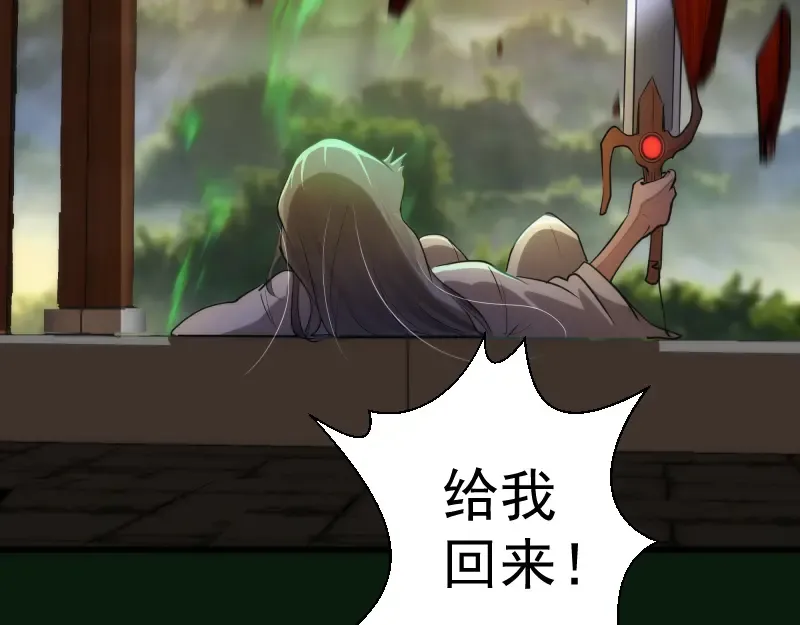 第152话 桃符山旧事(六) 第142页
