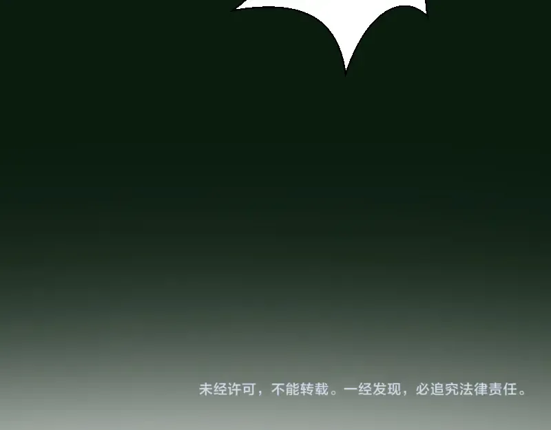 第152话 桃符山旧事(六) 第143页