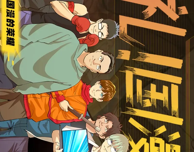 第152话 桃符山旧事(六) 第146页
