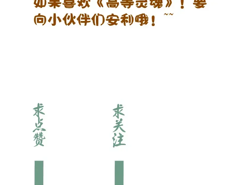 第152话 桃符山旧事(六) 第156页