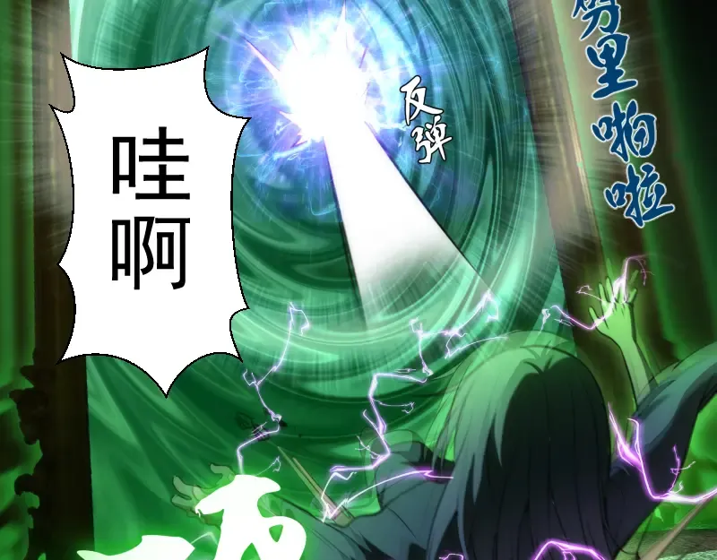 第153话 桃符山旧事(终) 第13页