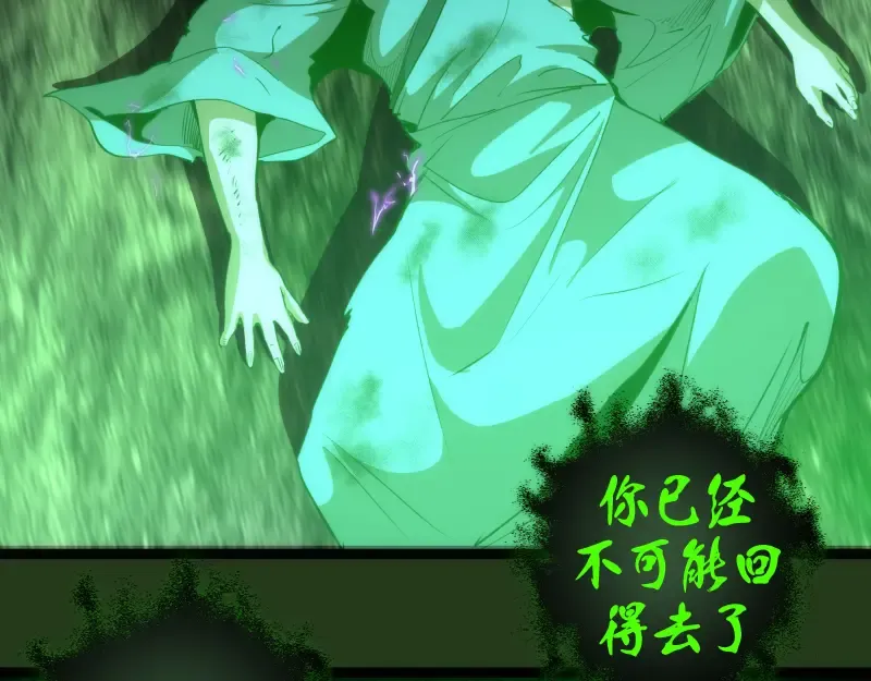 第153话 桃符山旧事(终) 第15页