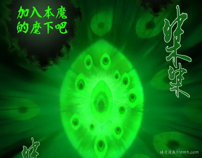第153话 桃符山旧事(终) 第16页