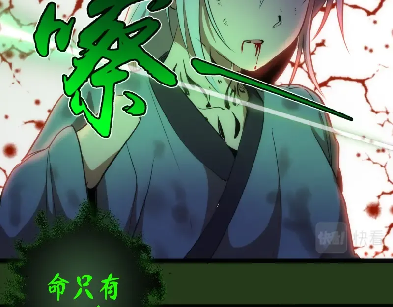 第153话 桃符山旧事(终) 第21页