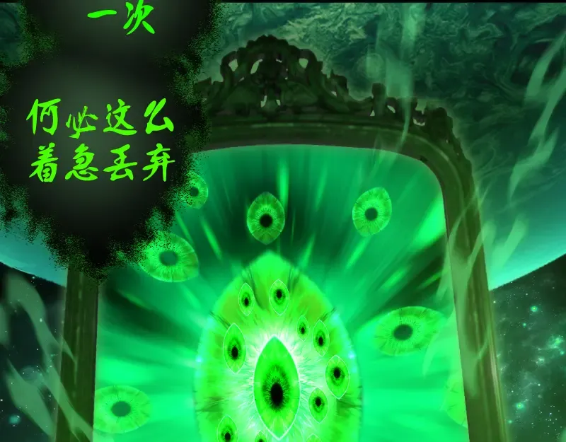 第153话 桃符山旧事(终) 第22页