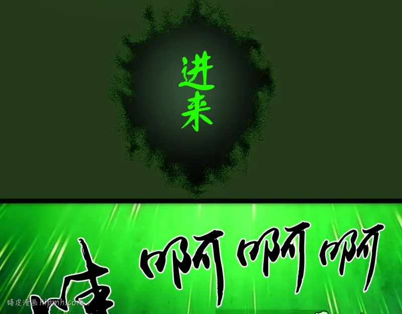 第153话 桃符山旧事(终) 第24页