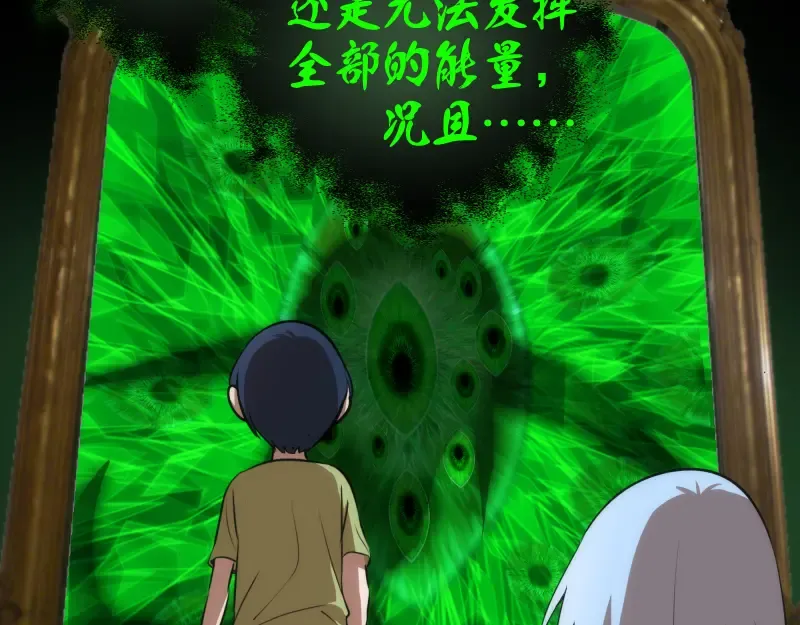 第153话 桃符山旧事(终) 第29页