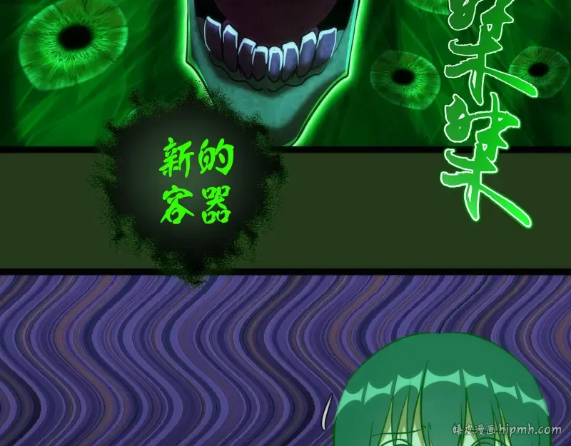 第153话 桃符山旧事(终) 第32页