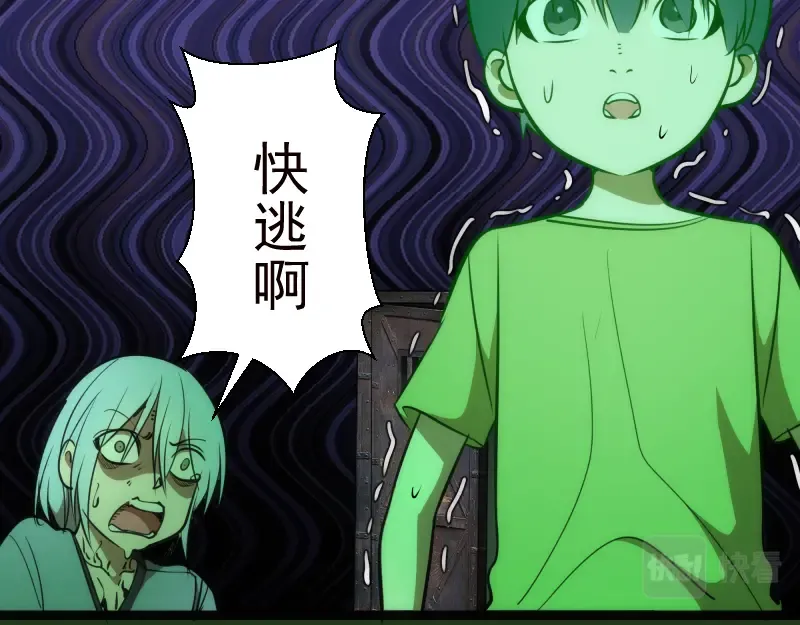 第153话 桃符山旧事(终) 第33页