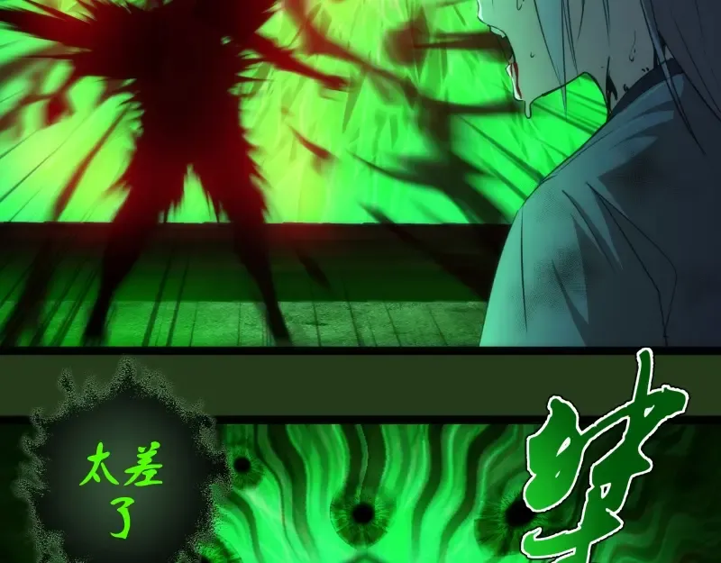 第153话 桃符山旧事(终) 第38页