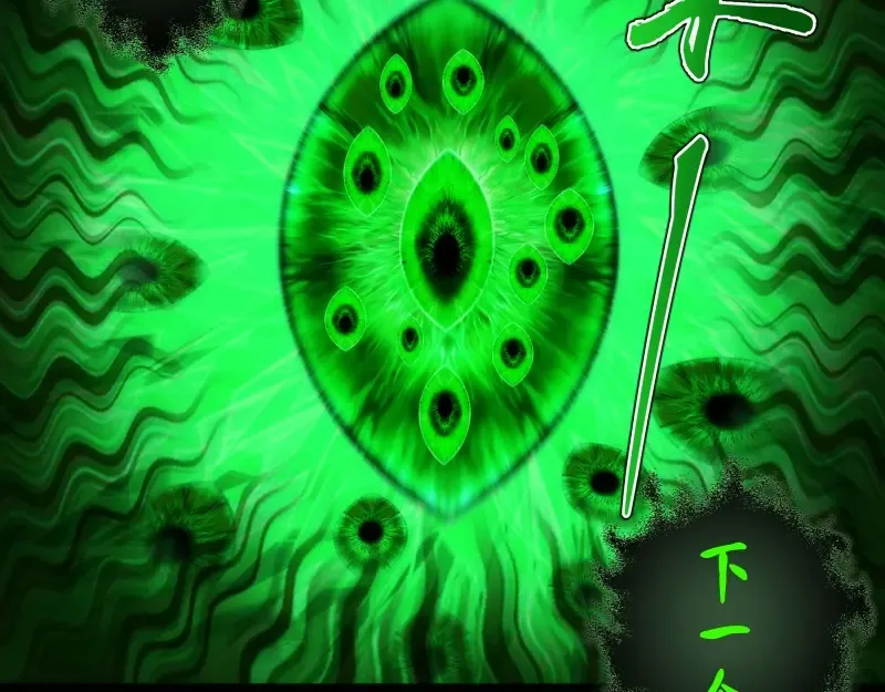 第153话 桃符山旧事(终) 第39页