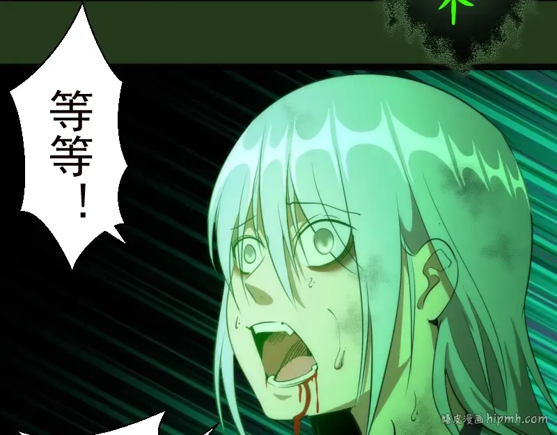第153话 桃符山旧事(终) 第40页