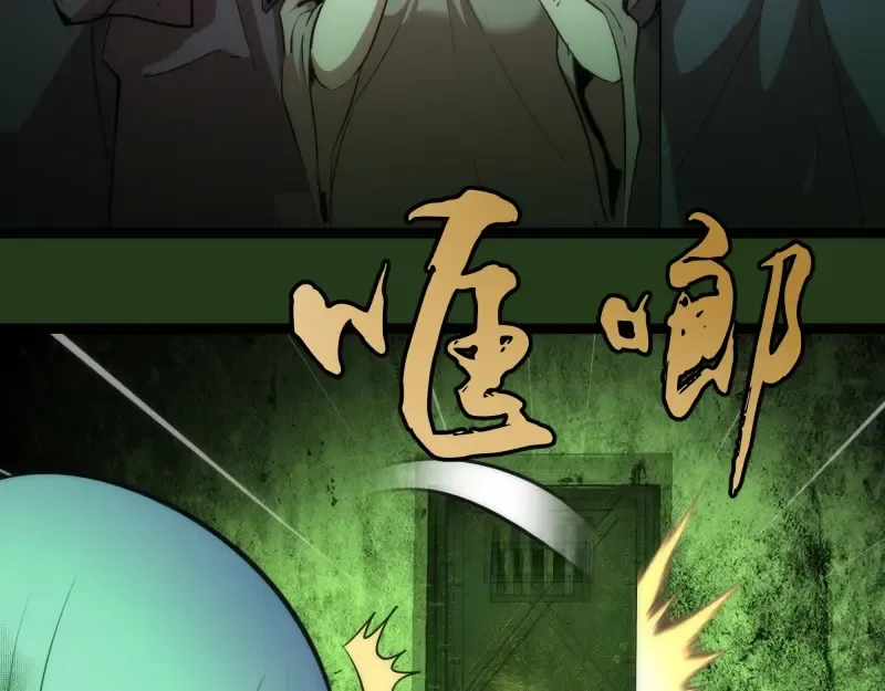 第153话 桃符山旧事(终) 第47页