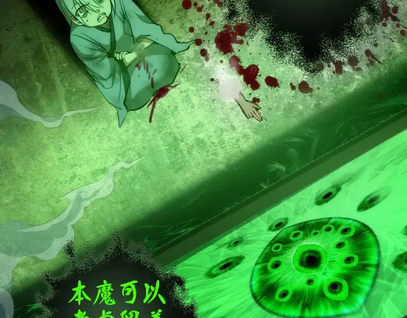 第153话 桃符山旧事(终) 第51页