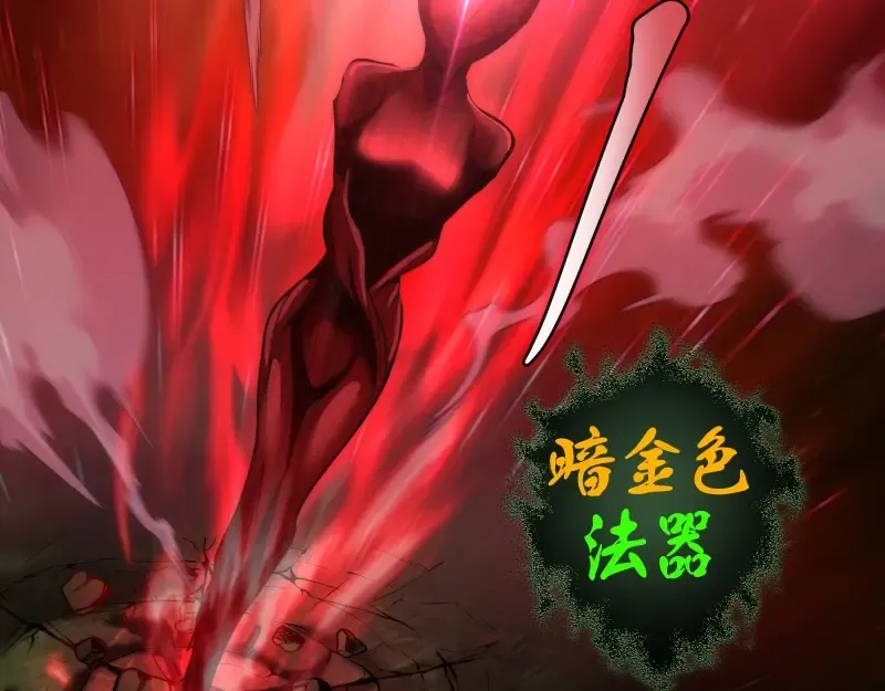 第153话 桃符山旧事(终) 第58页
