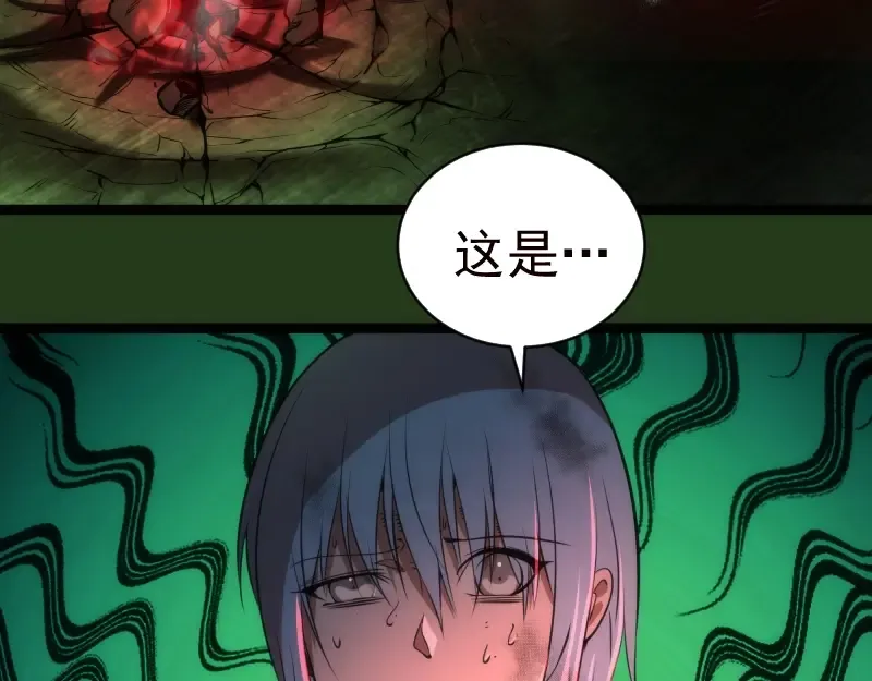 第153话 桃符山旧事(终) 第59页