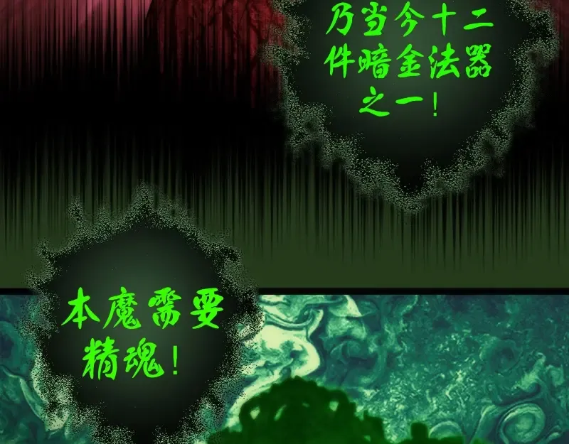 第153话 桃符山旧事(终) 第62页