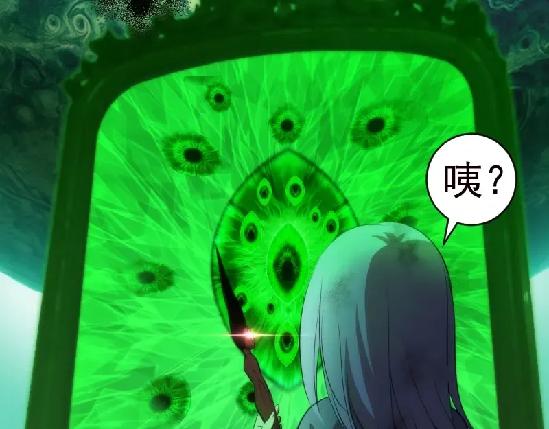 第153话 桃符山旧事(终) 第63页