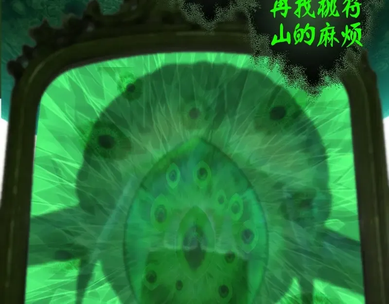 第153话 桃符山旧事(终) 第65页