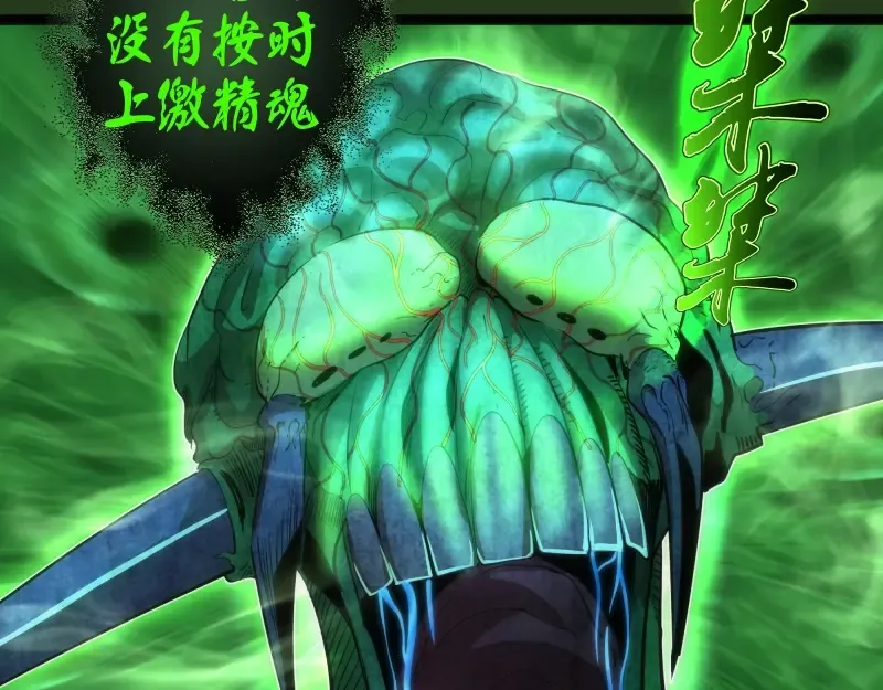 第153话 桃符山旧事(终) 第67页