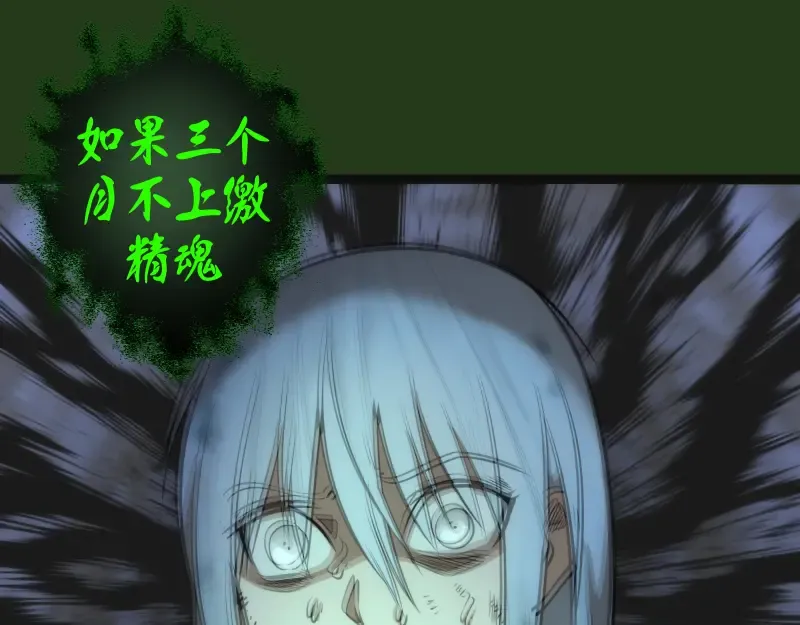 第153话 桃符山旧事(终) 第69页