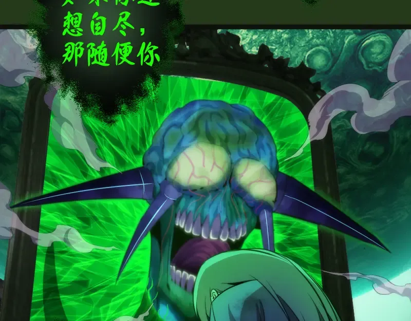 第153话 桃符山旧事(终) 第71页