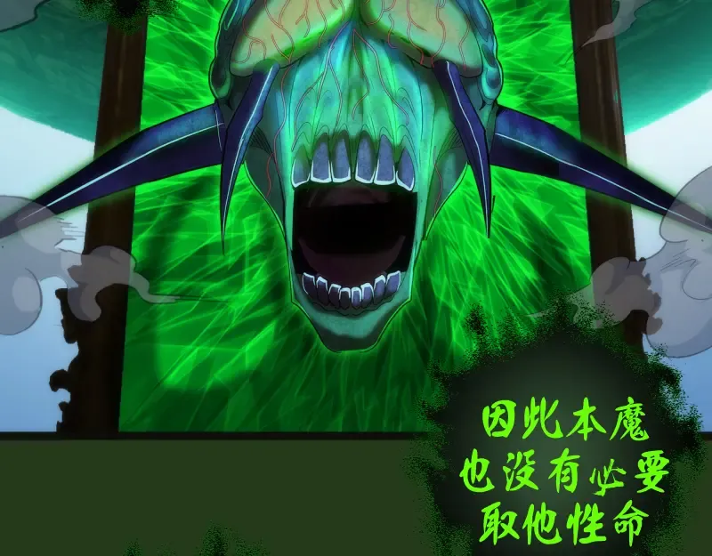第153话 桃符山旧事(终) 第75页