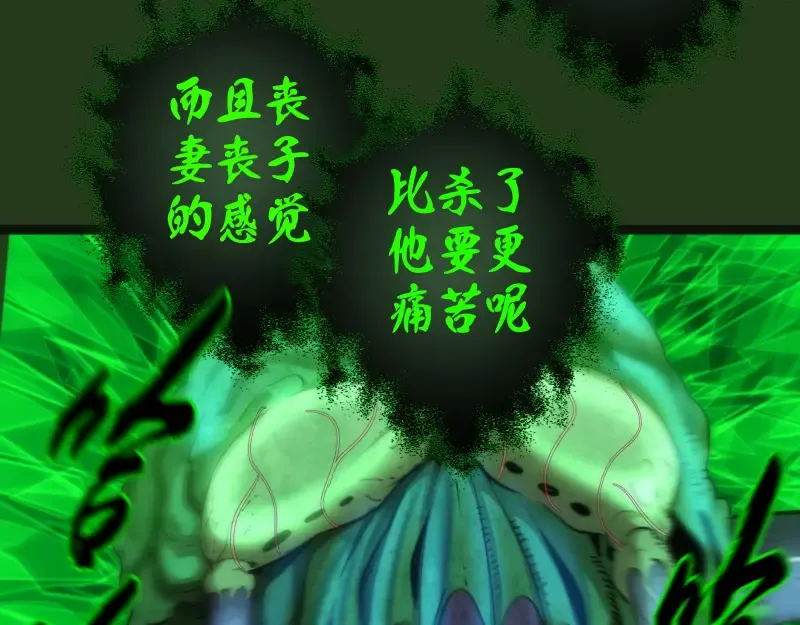 第153话 桃符山旧事(终) 第76页
