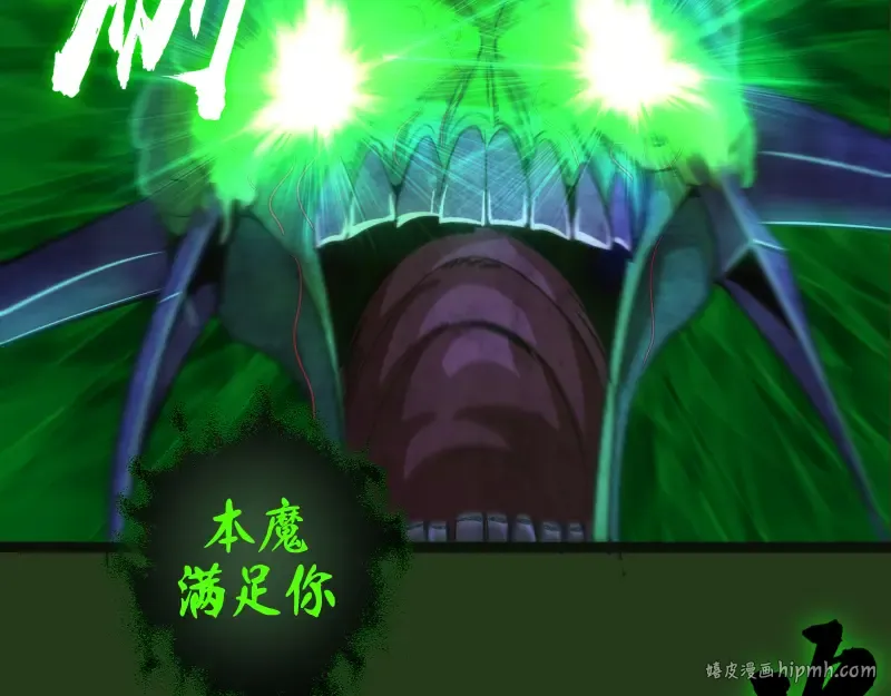 第153话 桃符山旧事(终) 第80页